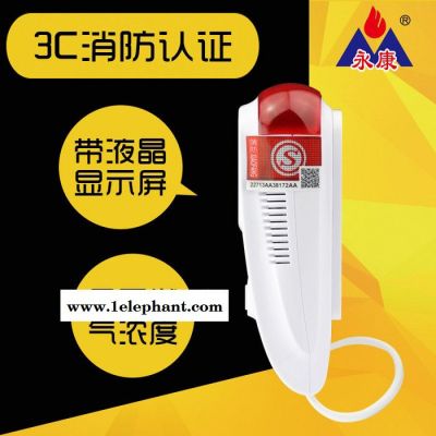 湖北永康YK-408 NB燃气报警器 燃气泄露探测器NB-IOT无线联网 实时反馈 超长寿命 反应快 性价比高 家庭必备图5