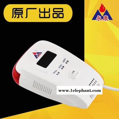 湖北永康YK-408 NB燃气报警器 燃气泄露探测器NB-IOT无线联网 实时反馈 超长寿命 反应快 性价比高 家庭必备图3