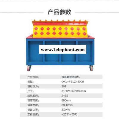 旗鑫龙 翻版路障 液压翻版路障机 无刺路障机图2