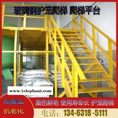 协隆污水池防护平台 化工厂防腐蚀平台 玻璃钢绝缘护笼爬梯图2