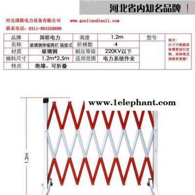 国联电力gl-350 供应 环氧树脂玻璃钢片式伸缩围栏价格 电力安全围栏 安全围栏 电工用防护产品图2