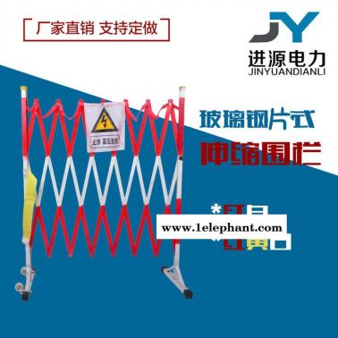 可移动式玻璃钢片式围栏电力施工伸缩围栏安全绝缘隔离围栏防护栏