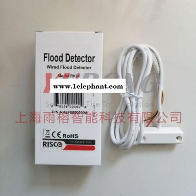 RISCO/瑞思可RK6F 有线水患探测器 地下室 水箱 水基液体探测器图3