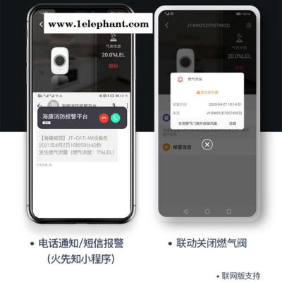 HIKVISION/海康威视 WiFi版可燃气体探测器(天然气) 海康威视燃气探测器图6