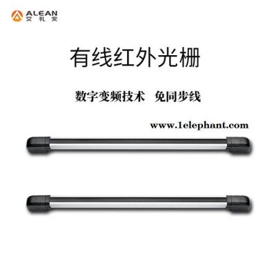 监狱红外光栅报警器 艾礼安/ALEANABI100-17210 红外光栅 红外线光栅探测器图3