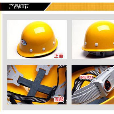 建筑防护安全帽玻璃钢安全帽图2
