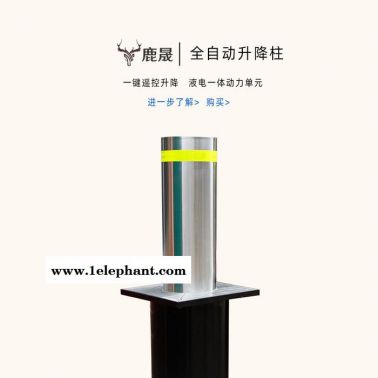 升降柱  液压一体式升降路障  全自动反恐升降柱 **