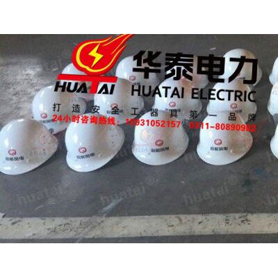 huatai/华泰安全帽玻璃钢安全帽绝缘劳保防护帽子图3
