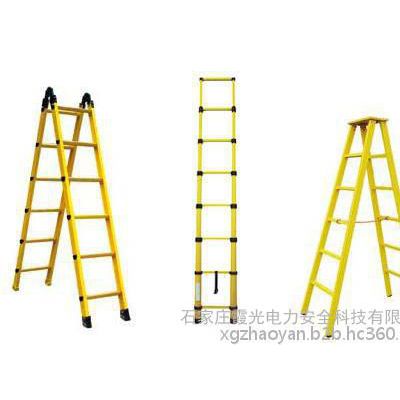 霞光电工用防护用品专业生产 玻璃钢伸缩式绝缘梯 安全耐压绝缘直梯图2