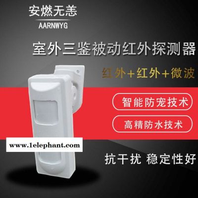 有线智能微波室外三鉴被动红外探测器厂家人体红外探头防宠物感应图4