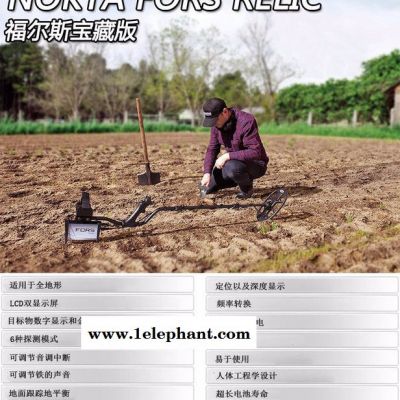 土耳其NoktaFORS Relic宝藏版 探测器金属探测器探宝器黄金银元玉石探测器进口探测器探宝器探测仪器河南甘肃山西图6