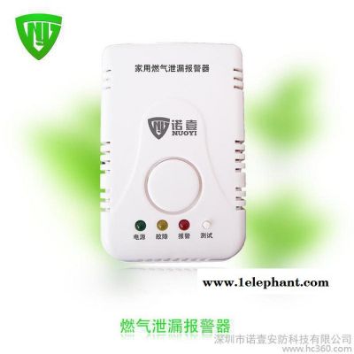 【诺壹安防】供应无线联网烟感 器烟雾探测器图3