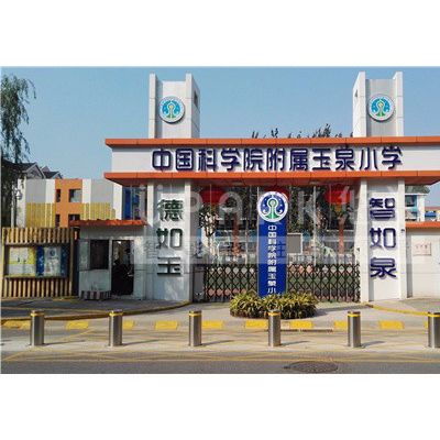 UPARK智能全自动升降柱 遥控阻车路障图5