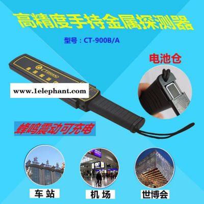 高灵敏手持金属探测器 CT-900B/A 考场安检仪 安检探测器 金属探测仪图2