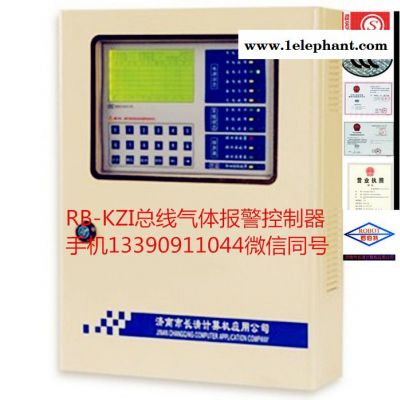 ROBOT罗伯特RB-KZI型RB-TZII型气体报警器总线报警器可燃天然气液化气煤气报警仪探测器济南长清报警器厂家生产图3