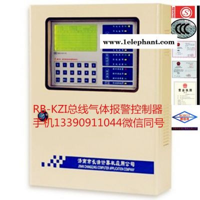 ROBOT罗伯特RB-KZI型RB-TZII型气体报警器总线报警器可燃天然气液化气煤气报警仪探测器济南长清报警器厂家生产图5