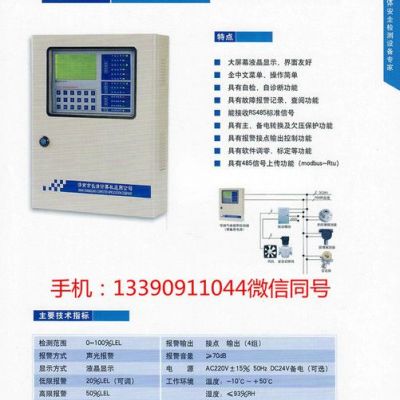 ROBOT罗伯特RB-KZI型RB-TZII型气体报警器总线报警器可燃天然气液化气煤气报警仪探测器济南长清报警器厂家生产图6