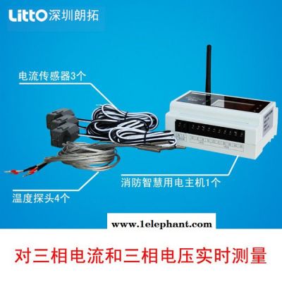 智慧用电厂家 智慧用电价格 浙江智慧用电无线火灾监控模块 智慧用电是强制的吗 安全用电检测器智慧火灾监控探测器图5