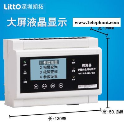 智慧用电厂家 智慧用电价格 浙江智慧用电无线火灾监控模块 智慧用电是强制的吗 安全用电检测器智慧火灾监控探测器图4