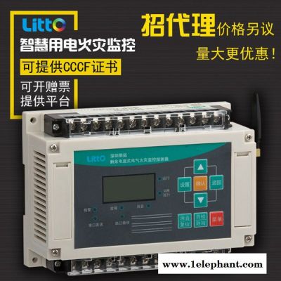 智慧用电厂家 智慧用电价格 浙江智慧用电无线火灾监控模块 智慧用电是强制的吗 安全用电检测器智慧火灾监控探测器图3