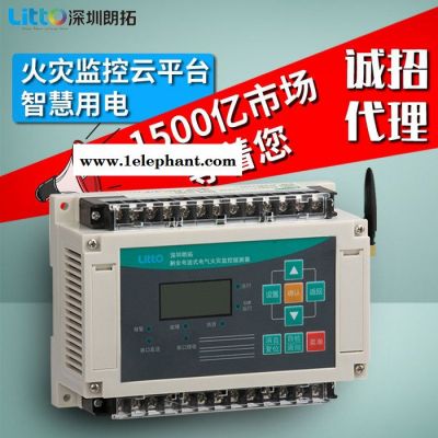 智慧用电厂家 智慧用电价格 浙江智慧用电无线火灾监控模块 智慧用电是强制的吗 安全用电检测器智慧火灾监控探测器图2