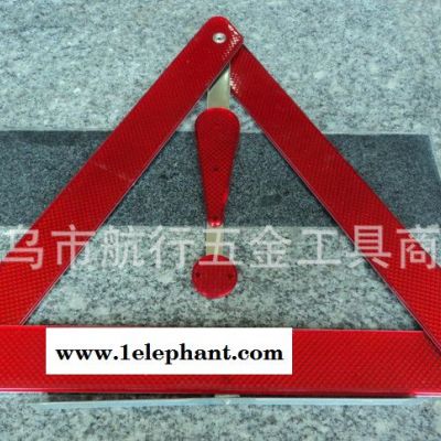 三角警示牌,汽车安全告示牌,安全告示牌,汽车告示牌,路障警示架,
