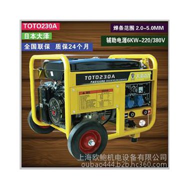 报价上海欧鲍自动保护230A汽油发电电焊机