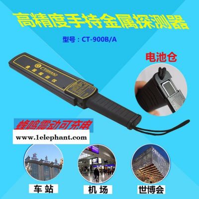高灵敏金属探测器 CT-900B/A手持安检探测器 手持金属探测仪 木材探钉器图2