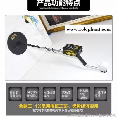 猎金金歇王-1 地下金银探测器深圳地下金银探测器厂家现货供应图3