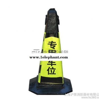 专用车位 禁止停车橡胶路锥提环 方锥 路障锥 雪糕筒 停车位专用图2