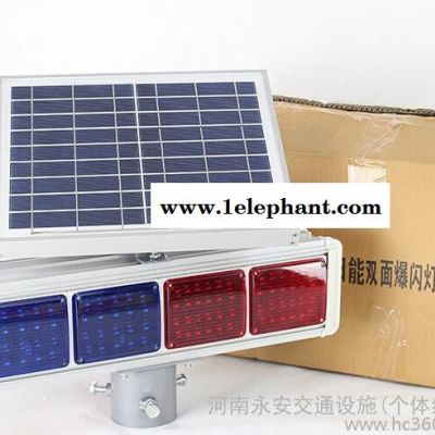 供应万泰太阳能交通爆闪灯 路障闪灯 红蓝双面四片8灯频闪 外观醒目 漂亮图2