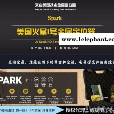 地下金属探测器远程扫描黄金探测器美国火星I号金属定位器火星I号 金属探测器 探宝器图4