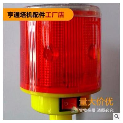 亨通齐全 塔机配件太阳能警示灯 太阳能路障灯图2