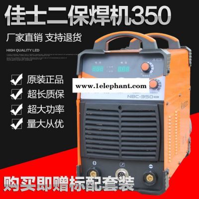 深圳佳士270二氧化碳保护NBC-350工业气保焊机500 电焊机两用315F图4
