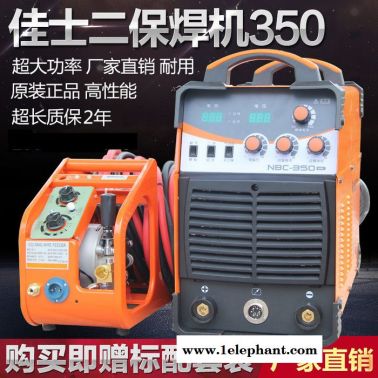 深圳佳士270二氧化碳保护NBC-350工业气保焊机500 电焊机两用315F