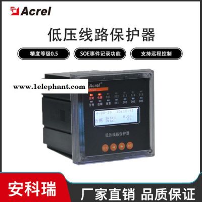 ALP220-PT 低压智能线路保护器 PT电压保护 规格齐全 安科瑞厂家图3