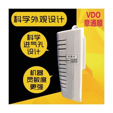 VDO家用燃气报警器燃气泄漏探测器消防报警器家用报警器厨房报警器