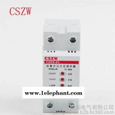 CSZW牌自恢复式过欠电压保护器 十月新款上架图3