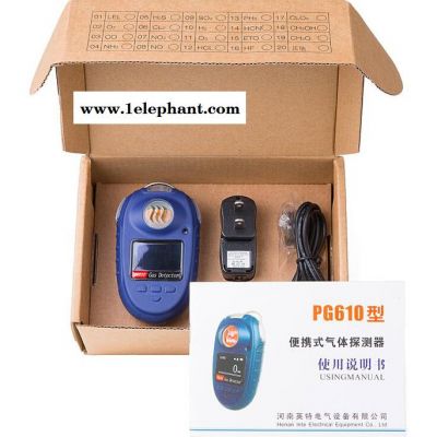 氢气气体探测器价格/PG610-H2便携式氢气探测器/氢气报警器厂家河南英特电气设备有限公司图6