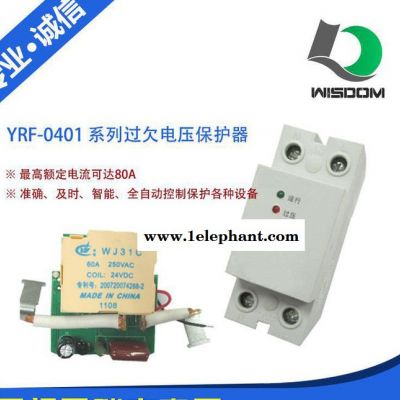 【厂家直供】厦门盈瑞丰YPF-0401三相自复式过欠电压保护器图3