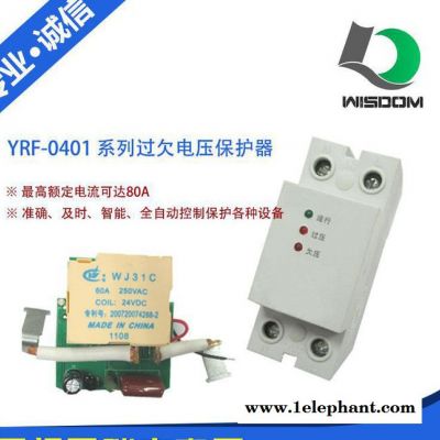 【厂家直供】厦门盈瑞丰YPF-0401三相自复式过欠电压保护器图2