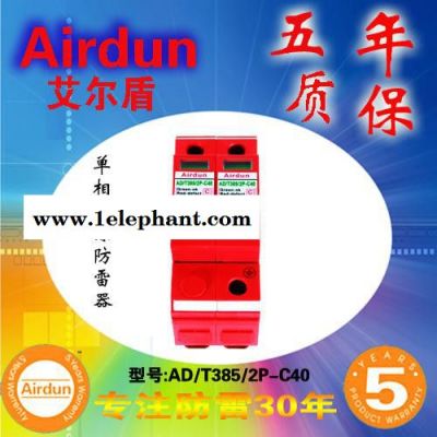 供应万洲市防雷器|防雷器,过电压防御器 AD/DT-230图5