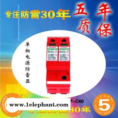 供应万洲市防雷器|防雷器,过电压防御器 AD/DT-230图3
