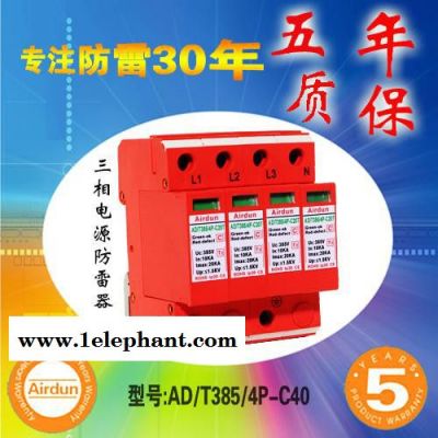 供应万洲市防雷器|防雷器,过电压防御器 AD/DT-230图7