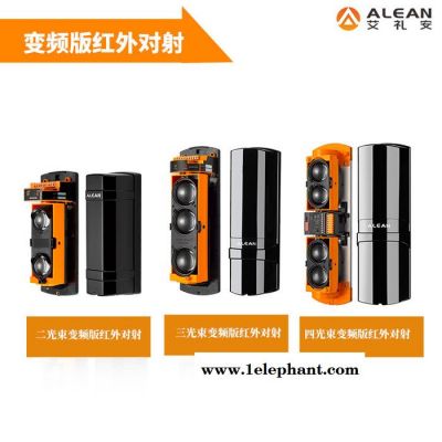 学校周界红外入侵探测器 围墙红外对射报警器 艾礼安/ALEAN 主动红外探测器图4