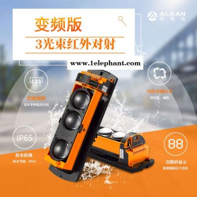 学校周界红外入侵探测器 围墙红外对射报警器 艾礼安/ALEAN 主动红外探测器图5