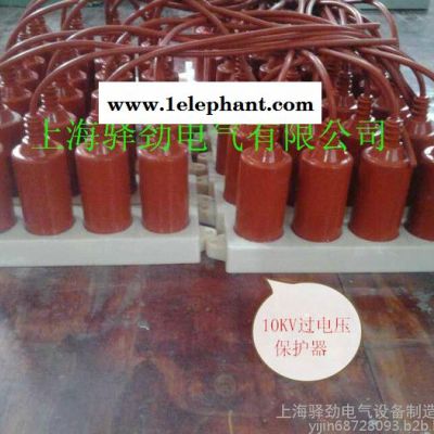 过电压保护器保护器,产品供应,加工定制,上海驿劲电气设备制造有限公司图2
