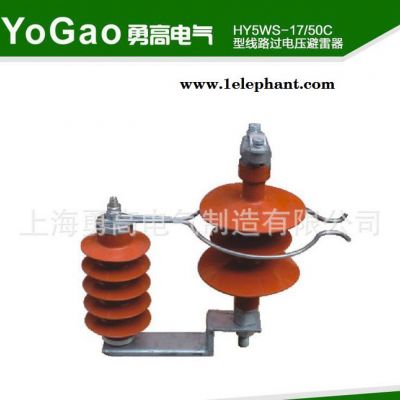 自销 HY5WS-17/50C型线路过电压避雷器高压斜杠复合式避雷器图3