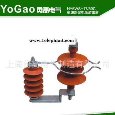 自销 HY5WS-17/50C型线路过电压避雷器高压斜杠复合式避雷器图2