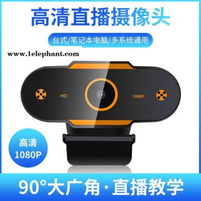 直播摄像头 网课摄像头 X9(2K高清自动对焦电脑摄像头) USB摄像头,视频直播摄像头 监控器摄像头 工业摄像头图2